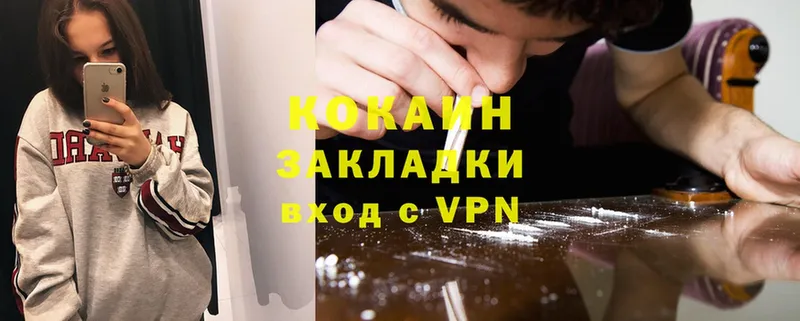 закладка  Фрязино  даркнет как зайти  Cocaine Колумбийский 